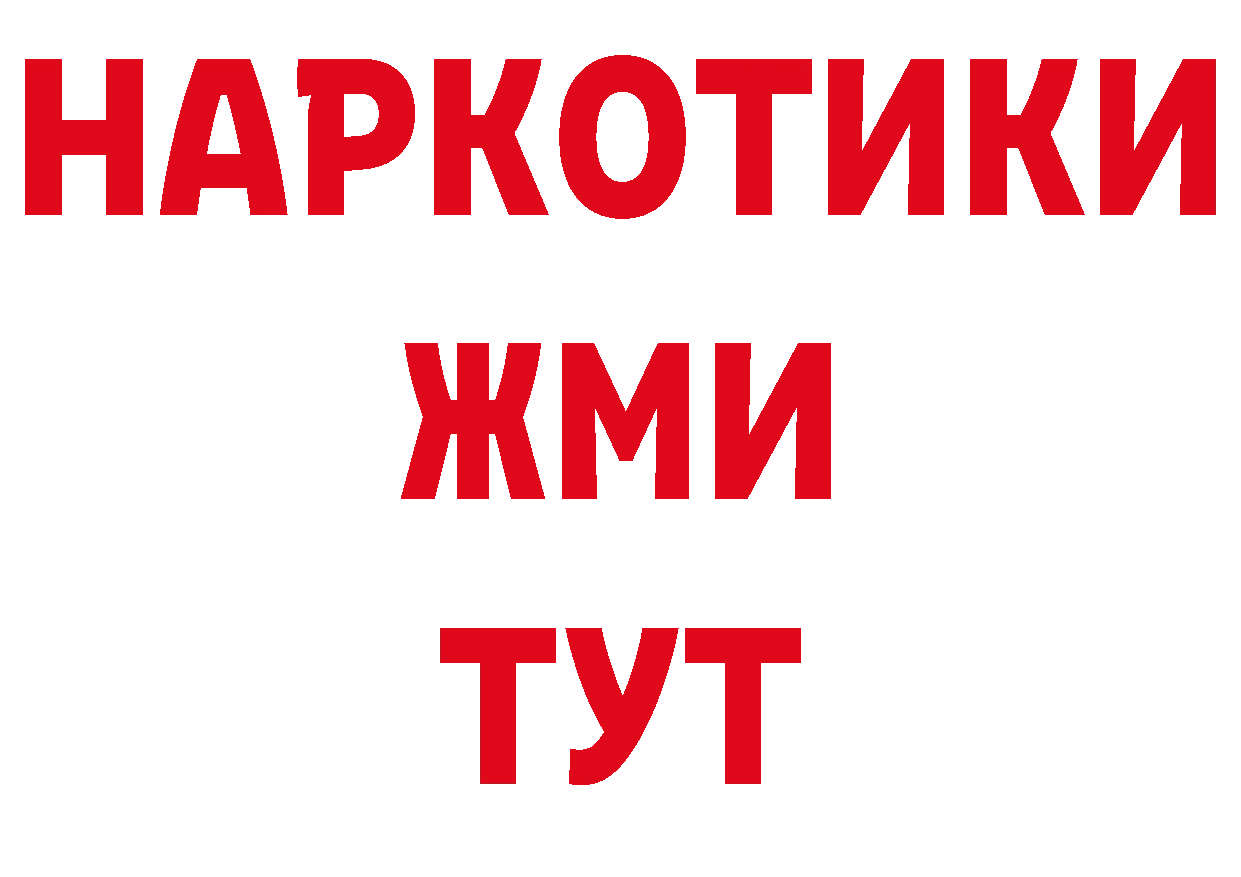 БУТИРАТ BDO 33% онион это ОМГ ОМГ Бирск