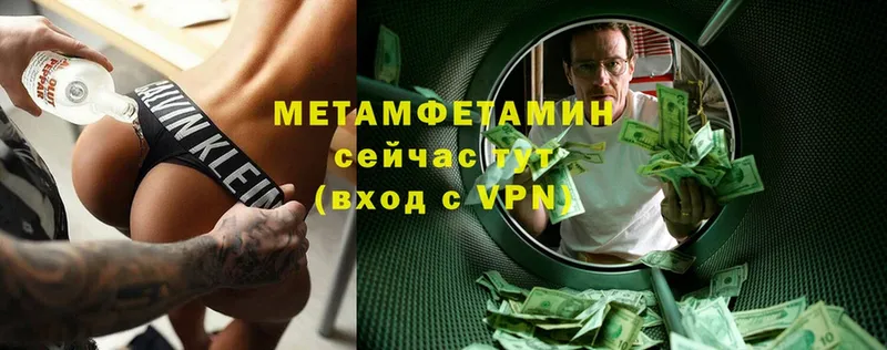 МЕТАМФЕТАМИН витя  MEGA вход  Бирск 